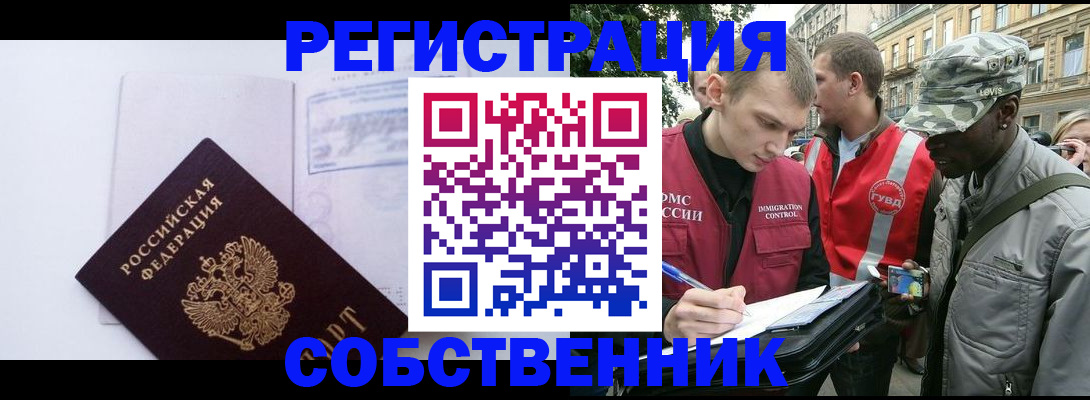временная прописка в Звенигово