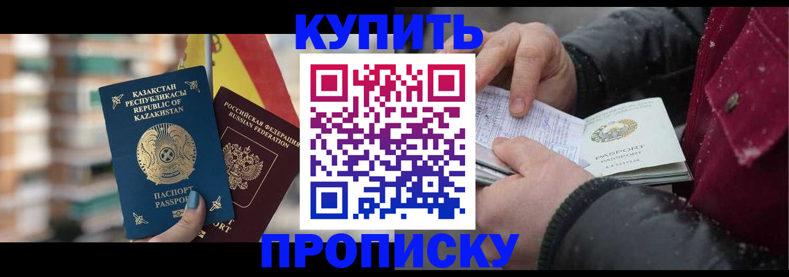временная регистрация в Звенигово